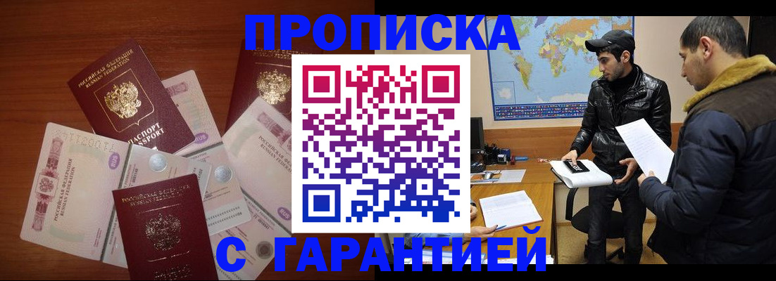 пропишу в квартире в Лакинске