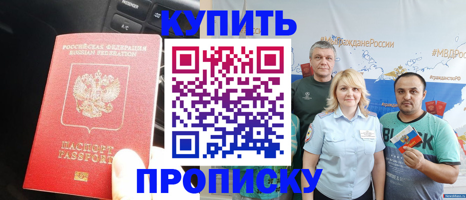 временная регистрация законно в Лакинске