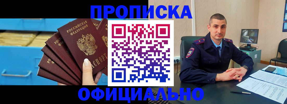 временная регистрация адрес в Лакинске