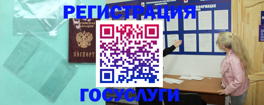 прописка для военкомата в Лакинске