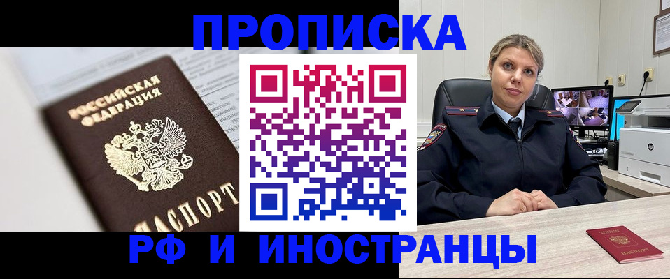 временная регистрация госуслуги в Лакинске