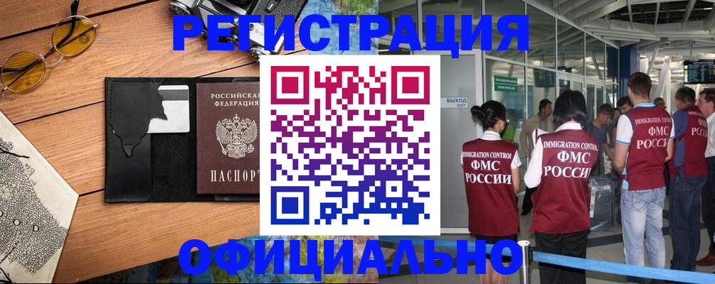 регистрация для школы в Лакинске